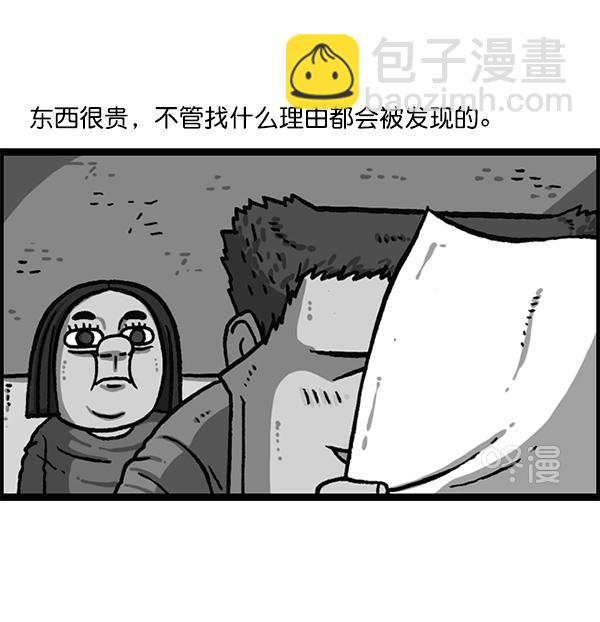 最快更新的心靈的聲音 - [第1165話]意料之外(1/2) - 1