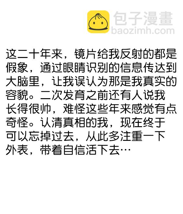 最快更新的心靈的聲音 - [第1165話]意料之外(2/2) - 3