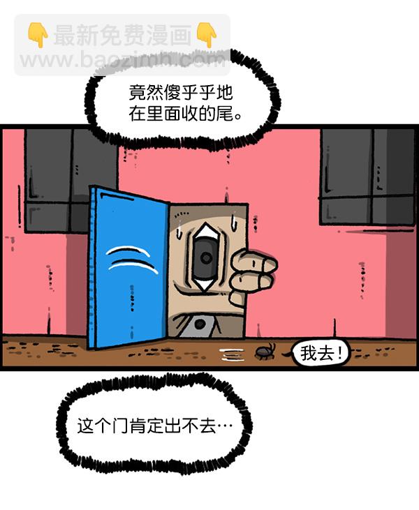 最快更新的心靈的聲音 - [第1167話]玩具屋(1/2) - 5