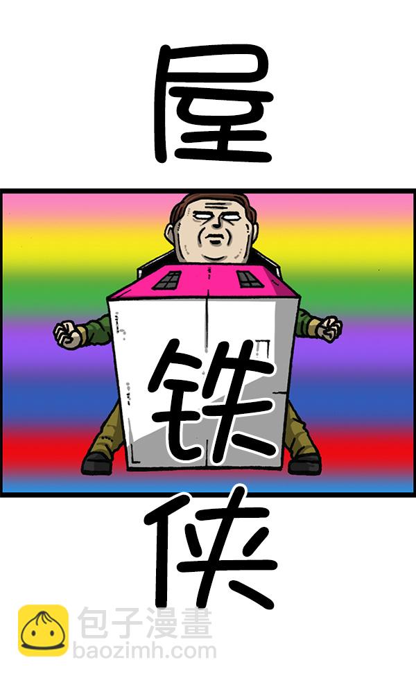 最快更新的心靈的聲音 - [第1167話]玩具屋(1/2) - 5