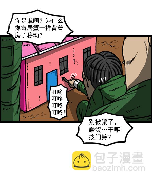 最快更新的心靈的聲音 - [第1167話]玩具屋(1/2) - 7