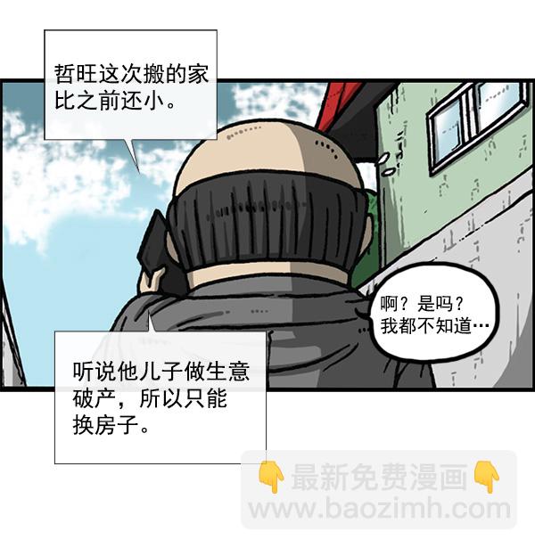 最快更新的心靈的聲音 - [第1167話]玩具屋(1/2) - 7