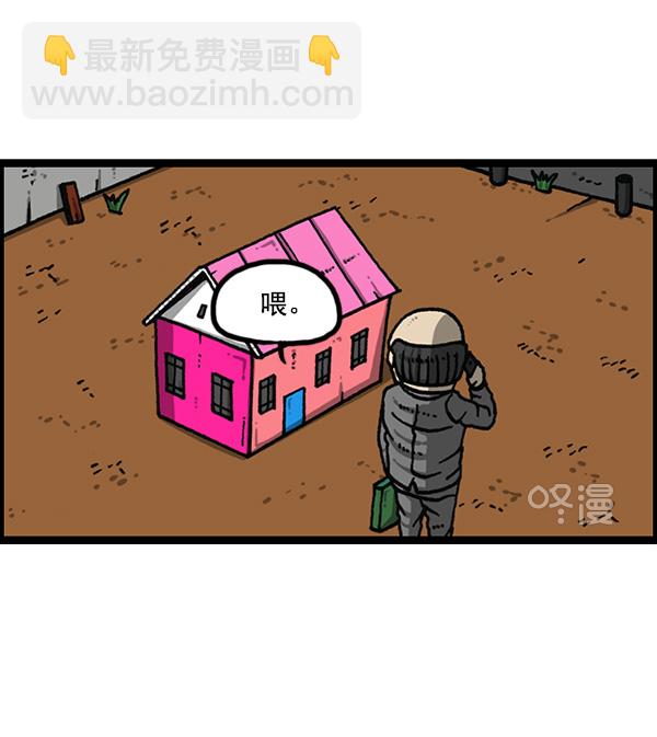 最快更新的心靈的聲音 - [第1167話]玩具屋(2/2) - 6