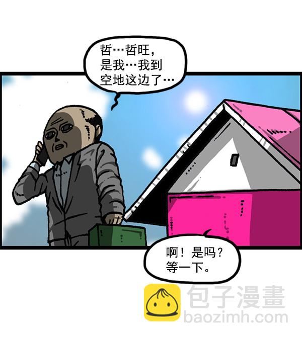 最快更新的心靈的聲音 - [第1167話]玩具屋(2/2) - 1