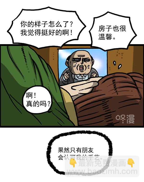 最快更新的心靈的聲音 - [第1167話]玩具屋(2/2) - 5