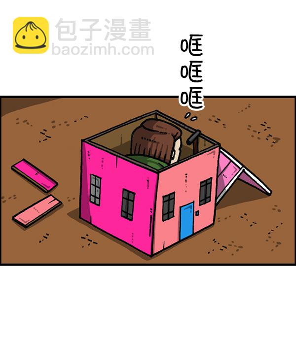 最快更新的心靈的聲音 - [第1167話]玩具屋(1/2) - 6