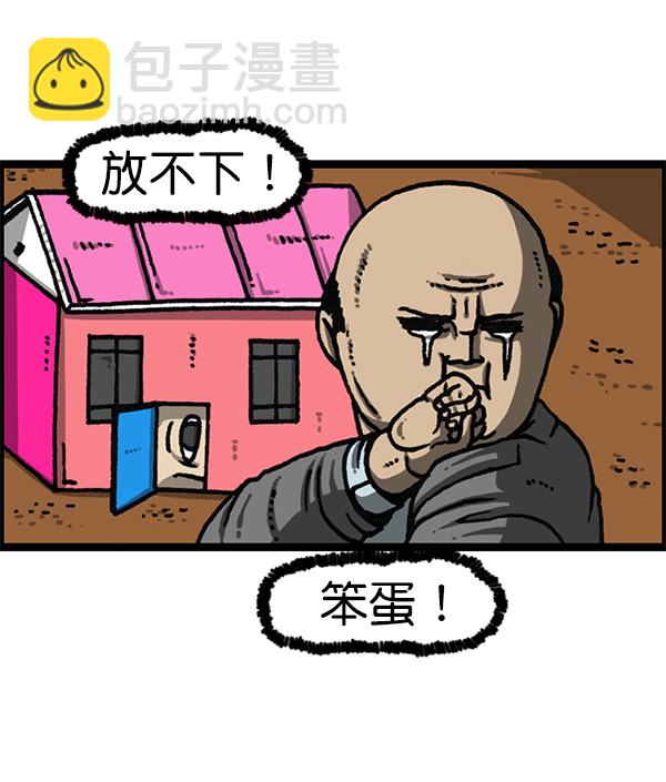 最快更新的心靈的聲音 - [第1167話]玩具屋(2/2) - 3