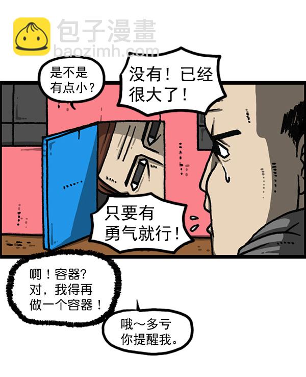 最快更新的心靈的聲音 - [第1167話]玩具屋(2/2) - 4