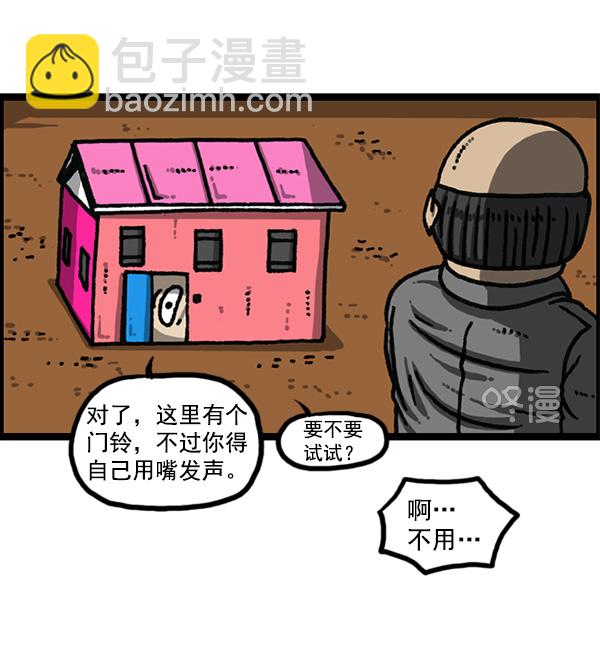 最快更新的心靈的聲音 - [第1167話]玩具屋(2/2) - 5