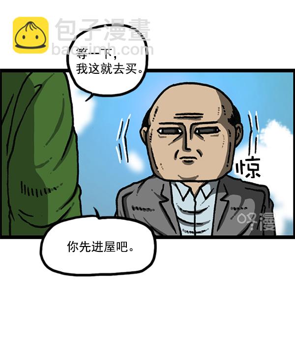 最快更新的心靈的聲音 - [第1167話]玩具屋(2/2) - 4