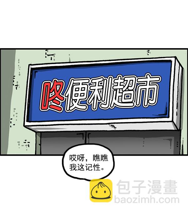 最快更新的心靈的聲音 - [第1167話]玩具屋(2/2) - 2