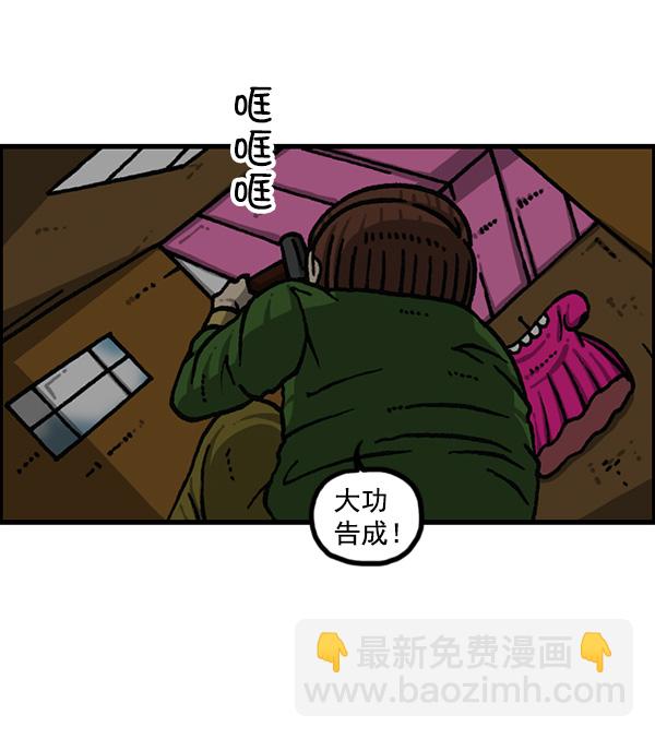 最快更新的心靈的聲音 - [第1167話]玩具屋(1/2) - 8