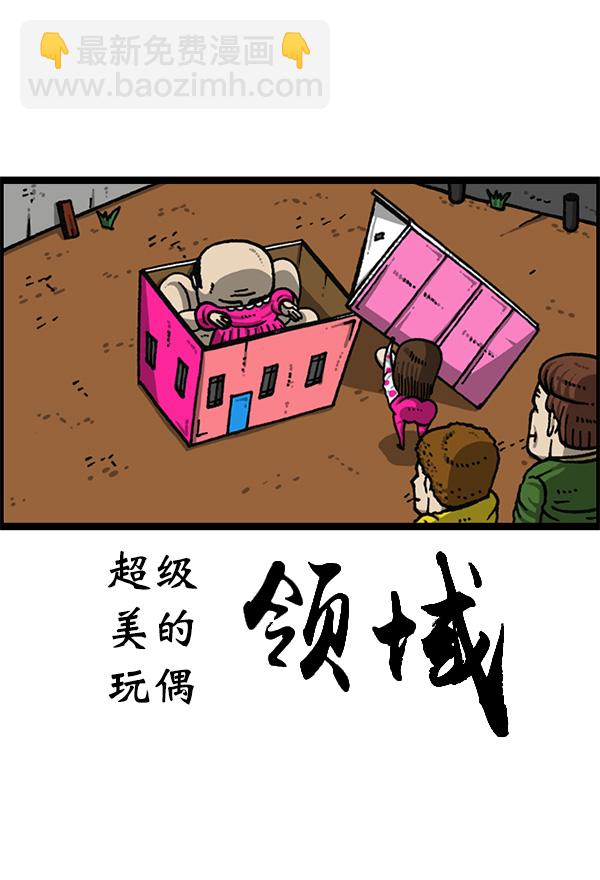 最快更新的心靈的聲音 - [第1167話]玩具屋(2/2) - 1