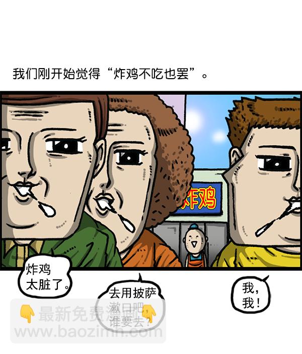 最快更新的心靈的聲音 - [第1169話]新公寓，新炸雞(1/2) - 5