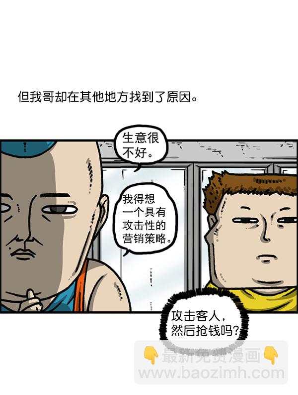 最快更新的心靈的聲音 - [第1169話]新公寓，新炸雞(1/2) - 6