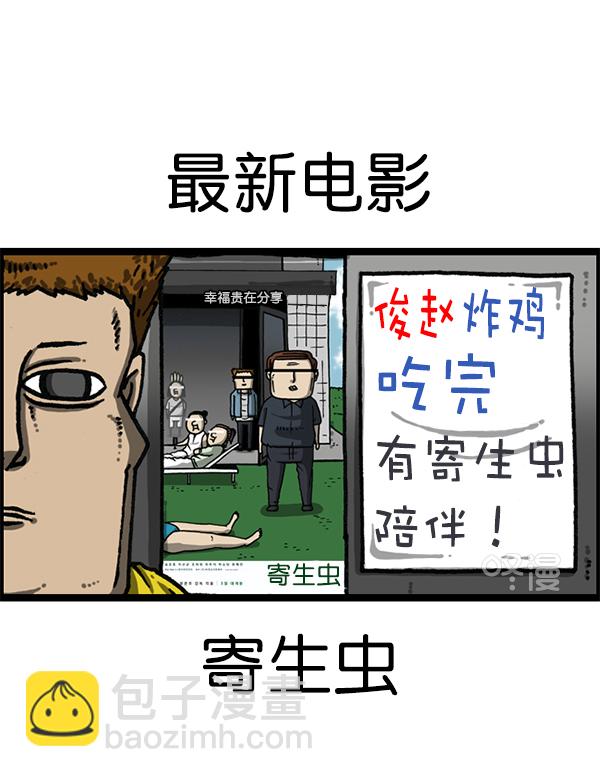 最快更新的心靈的聲音 - [第1169話]新公寓，新炸雞(1/2) - 8