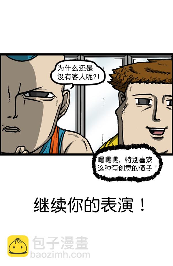 最快更新的心靈的聲音 - [第1169話]新公寓，新炸雞(1/2) - 2