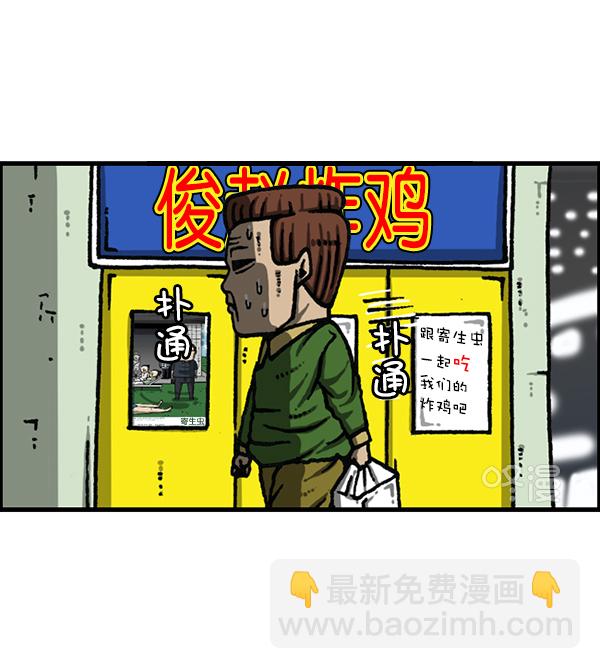 最快更新的心靈的聲音 - [第1169話]新公寓，新炸雞(1/2) - 7