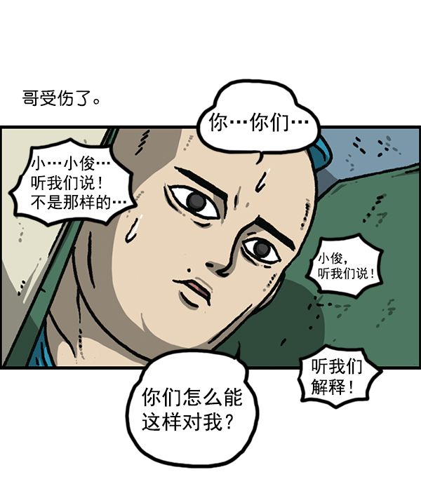 最快更新的心靈的聲音 - [第1169話]新公寓，新炸雞(1/2) - 4