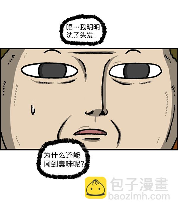 最快更新的心靈的聲音 - [第1169話]新公寓，新炸雞(1/2) - 7