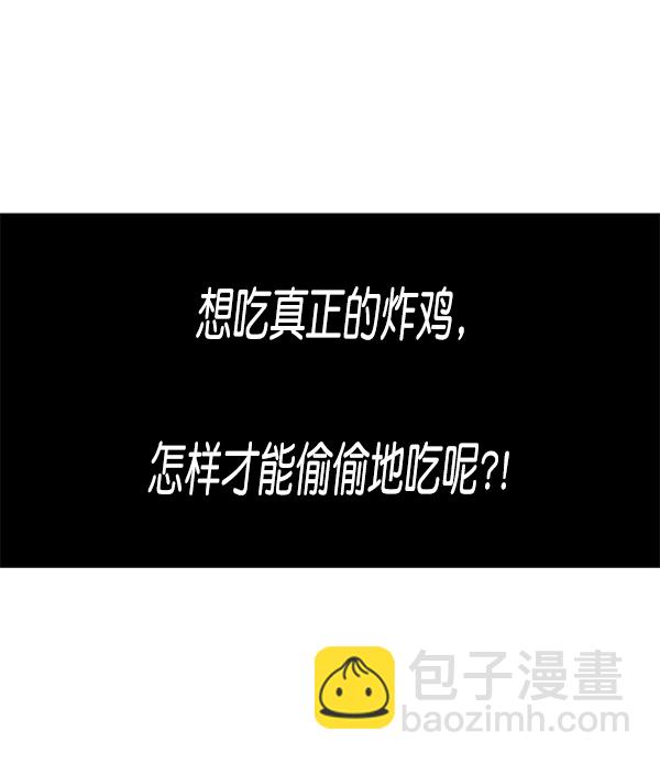 最快更新的心靈的聲音 - [第1169話]新公寓，新炸雞(1/2) - 2