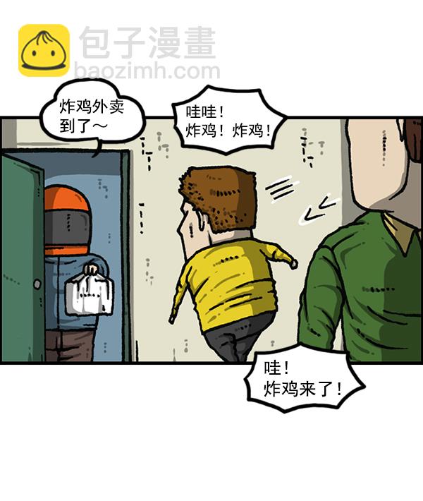 最快更新的心靈的聲音 - [第1169話]新公寓，新炸雞(1/2) - 8