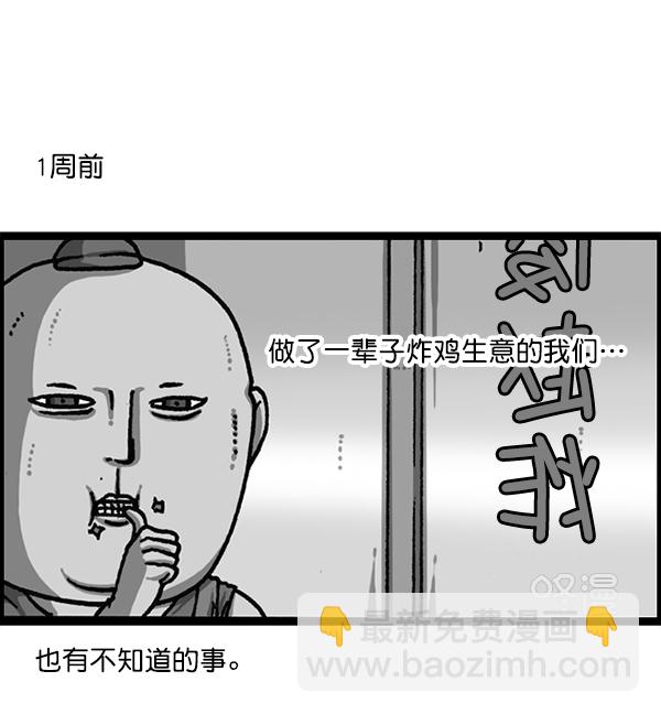 最快更新的心靈的聲音 - [第1169話]新公寓，新炸雞(2/2) - 1