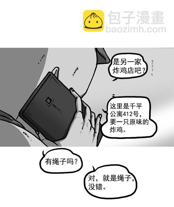 最快更新的心靈的聲音 - [第1169話]新公寓，新炸雞(2/2) - 1