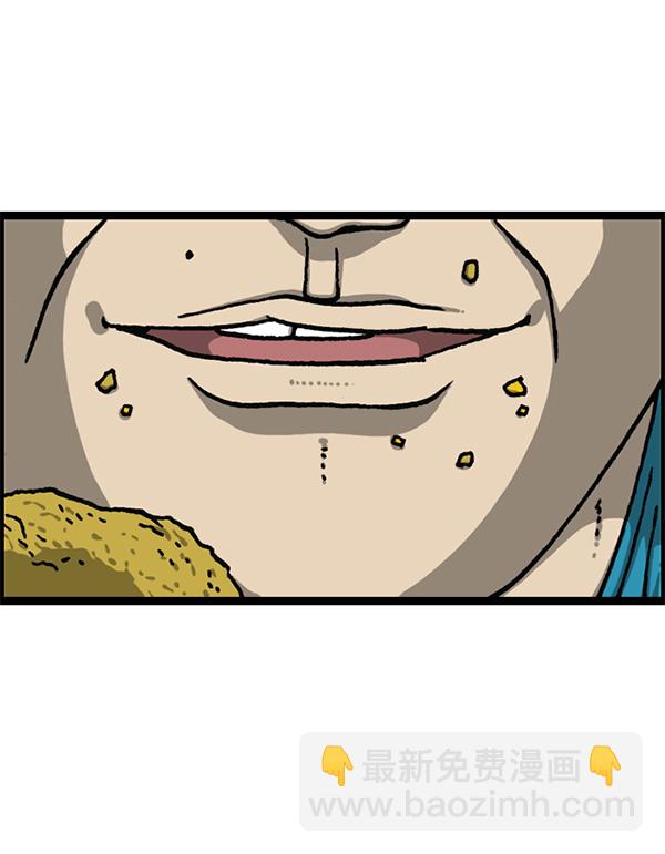 最快更新的心靈的聲音 - [第1169話]新公寓，新炸雞(2/2) - 1