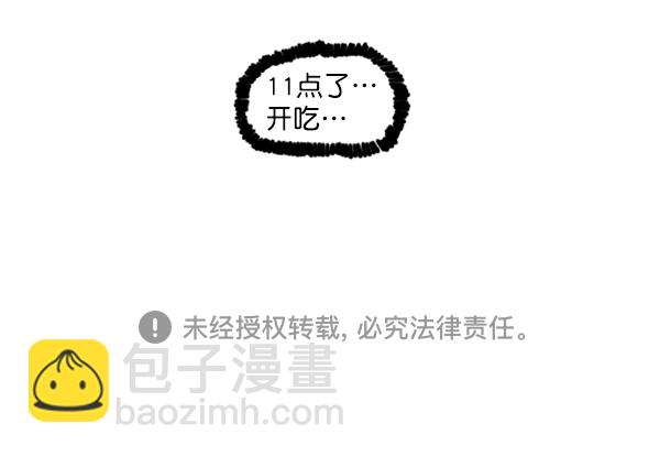 最快更新的心靈的聲音 - [第1169話]新公寓，新炸雞(2/2) - 3