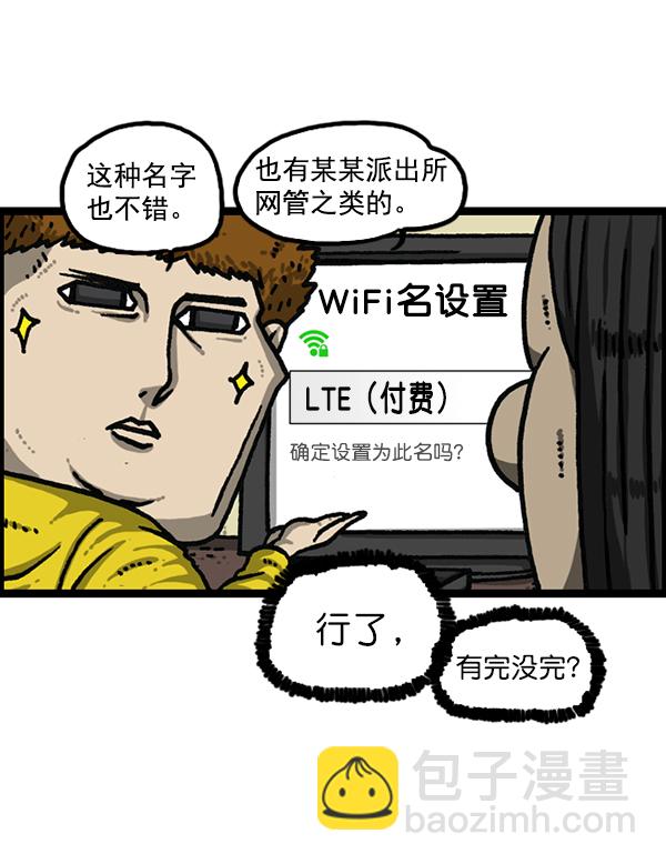 最快更新的心靈的聲音 - [第1169話]新公寓，新炸雞(1/2) - 8