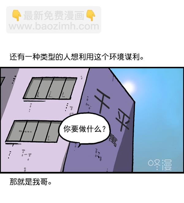 最快更新的心靈的聲音 - [第1169話]新公寓，新炸雞(1/2) - 1