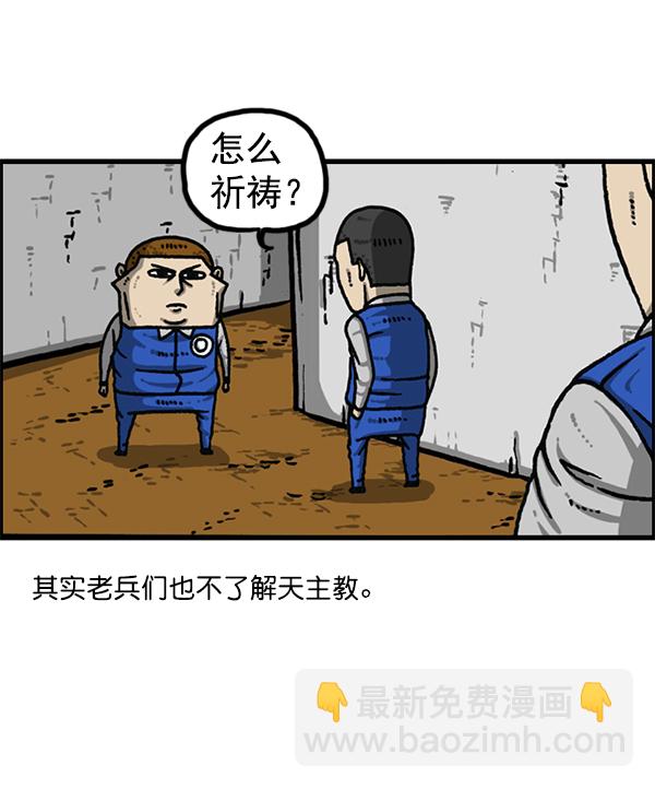 最快更新的心靈的聲音 - [第1171話] 去教堂做禮拜(1/2) - 2