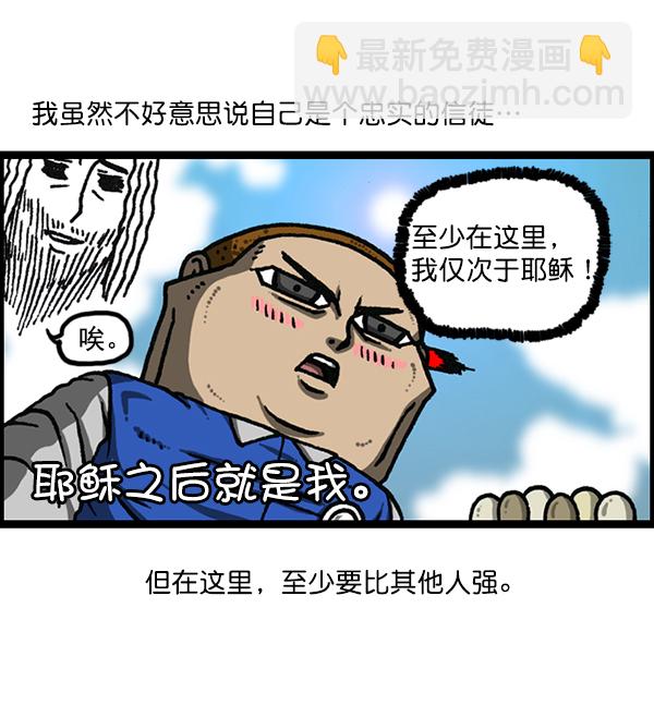 最快更新的心靈的聲音 - [第1171話] 去教堂做禮拜(1/2) - 4