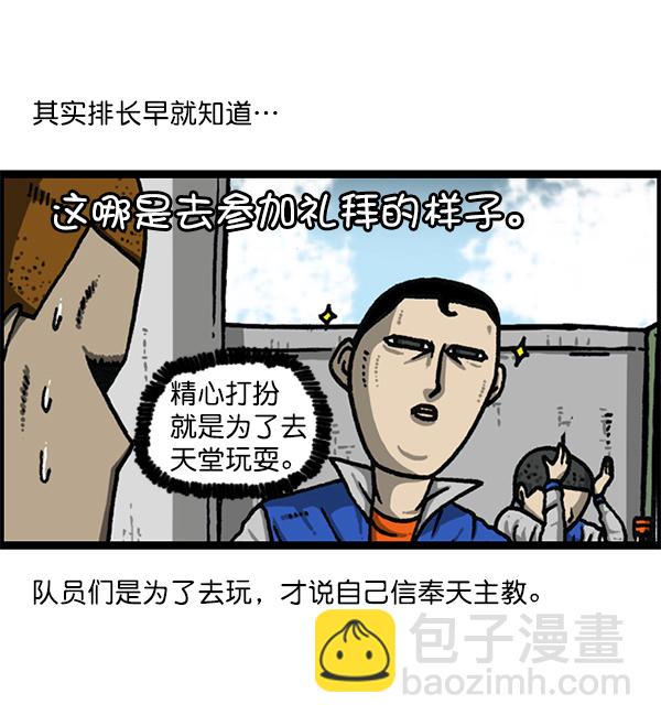 最快更新的心靈的聲音 - [第1171話] 去教堂做禮拜(1/2) - 5