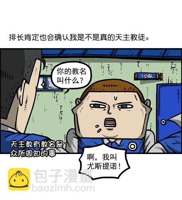 最快更新的心靈的聲音 - [第1171話] 去教堂做禮拜(1/2) - 6