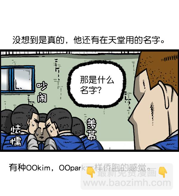 最快更新的心靈的聲音 - [第1171話] 去教堂做禮拜(1/2) - 7