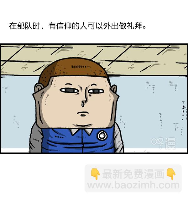 最快更新的心靈的聲音 - [第1171話] 去教堂做禮拜(1/2) - 2