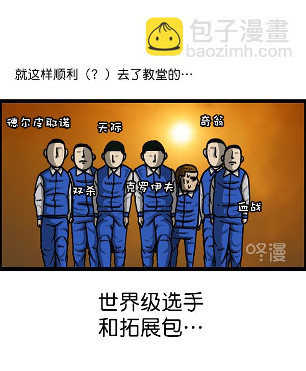 最快更新的心靈的聲音 - [第1171話] 去教堂做禮拜(1/2) - 7