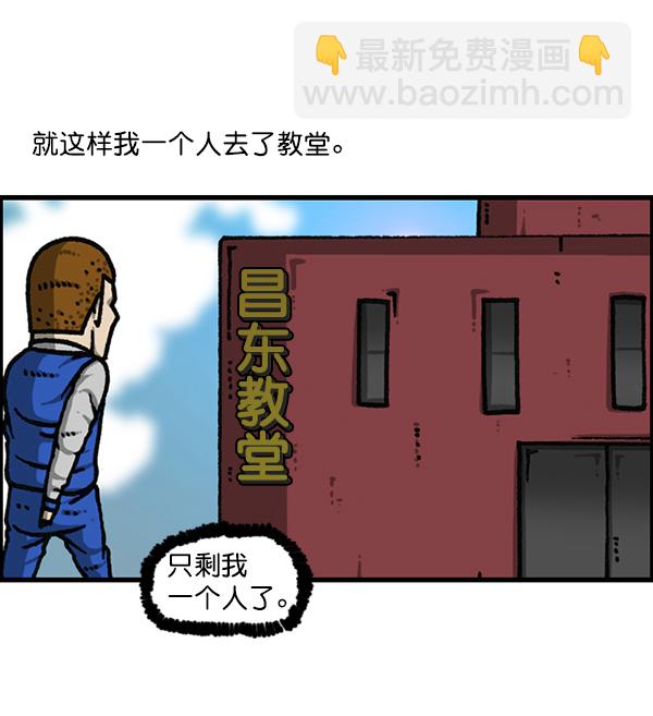 最快更新的心靈的聲音 - [第1171話] 去教堂做禮拜(1/2) - 3