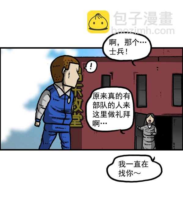 最快更新的心靈的聲音 - [第1171話] 去教堂做禮拜(1/2) - 8