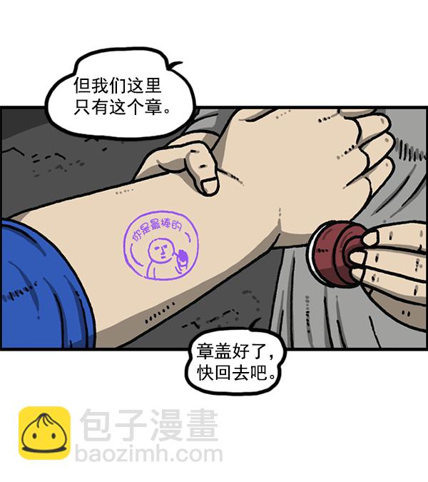 最快更新的心靈的聲音 - [第1171話] 去教堂做禮拜(1/2) - 2