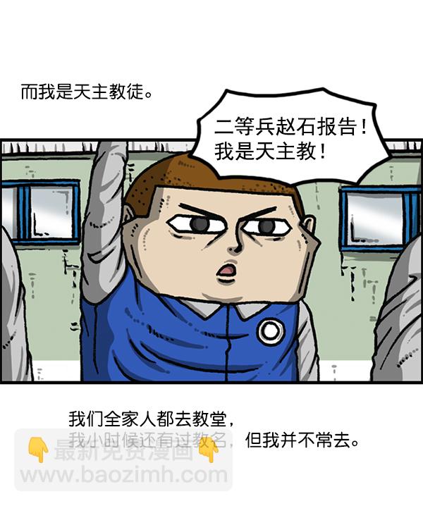 最快更新的心靈的聲音 - [第1171話] 去教堂做禮拜(1/2) - 5