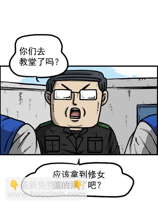 最快更新的心靈的聲音 - [第1171話] 去教堂做禮拜(2/2) - 6