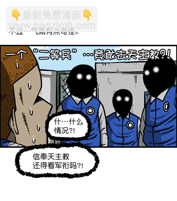 最快更新的心靈的聲音 - [第1171話] 去教堂做禮拜(1/2) - 6