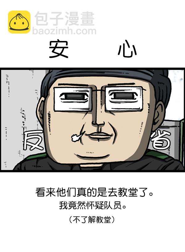 最快更新的心靈的聲音 - [第1171話] 去教堂做禮拜(2/2) - 3