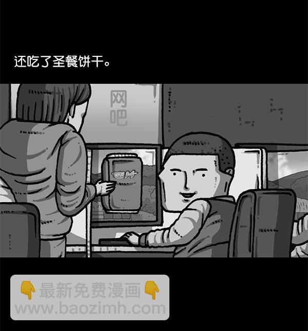 最快更新的心靈的聲音 - [第1171話] 去教堂做禮拜(2/2) - 4