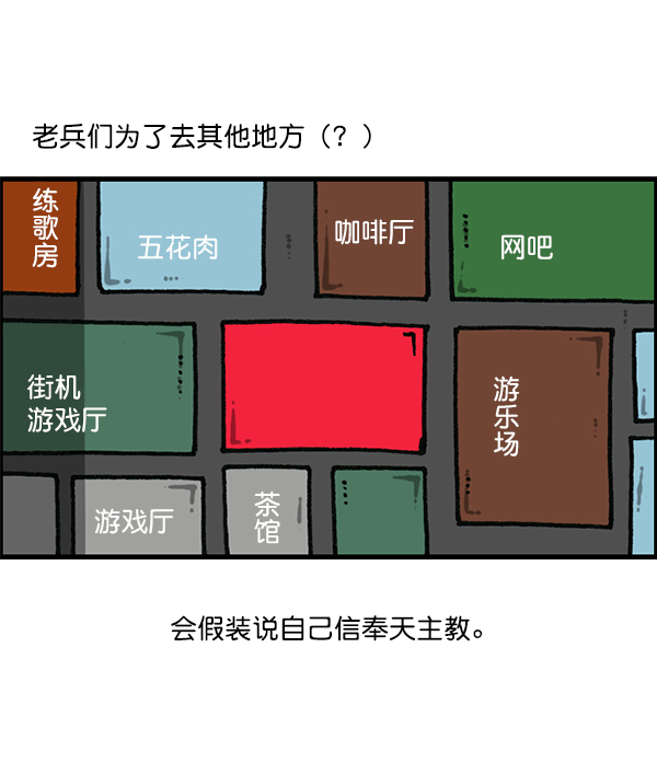 最快更新的心灵的声音 - [第1171话] 去教堂做礼拜(1/2) - 8