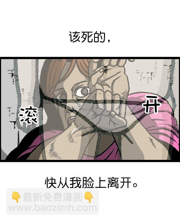 最快更新的心靈的聲音 - [第1175話] 投影(1/2) - 8