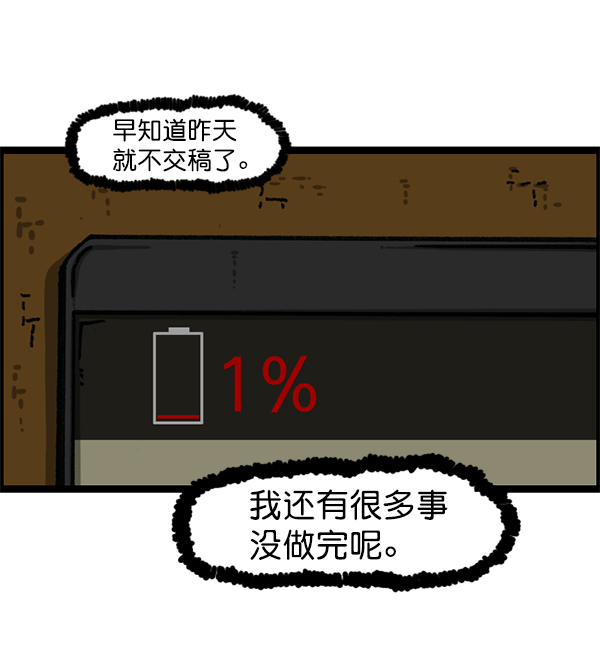 最快更新的心靈的聲音 - [第1175話] 投影(2/2) - 2